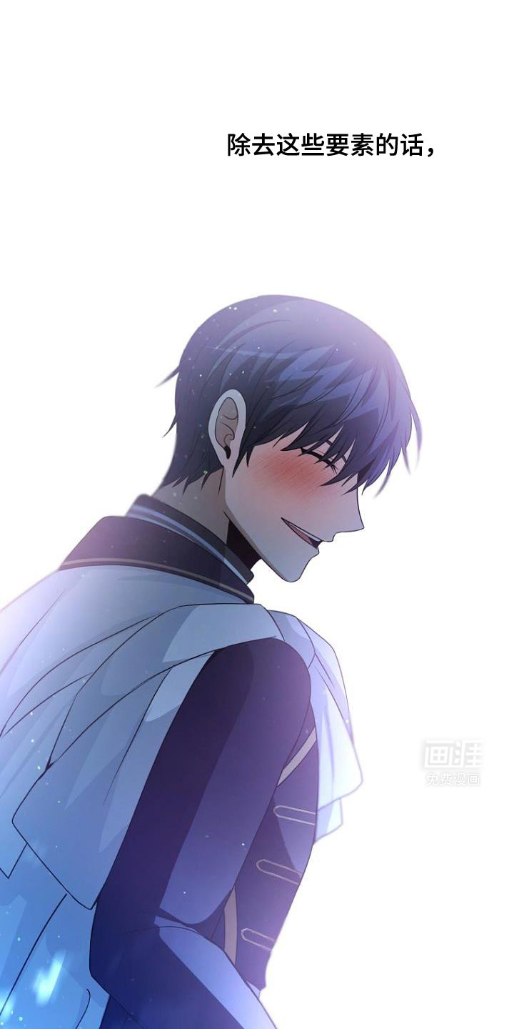 皇家教师第23话图