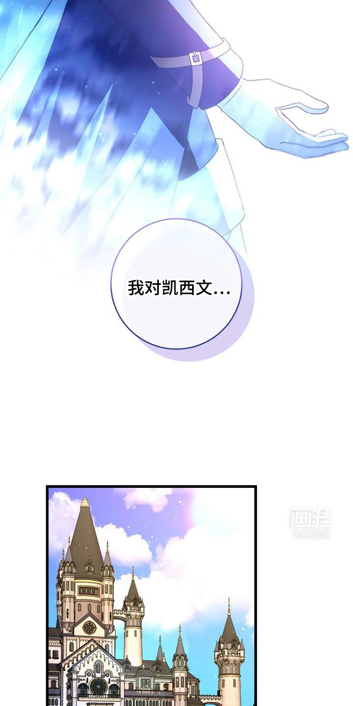 皇家教师第23话图