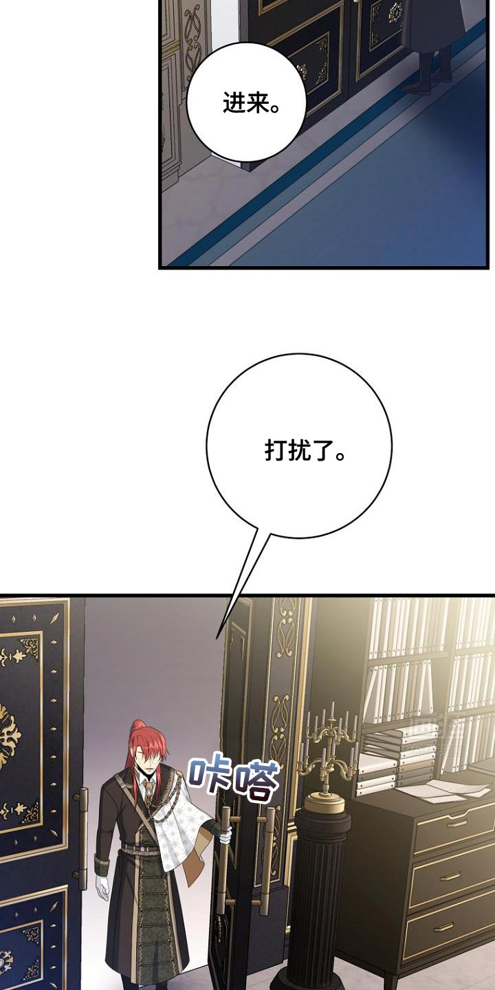 皇家教师第23话图