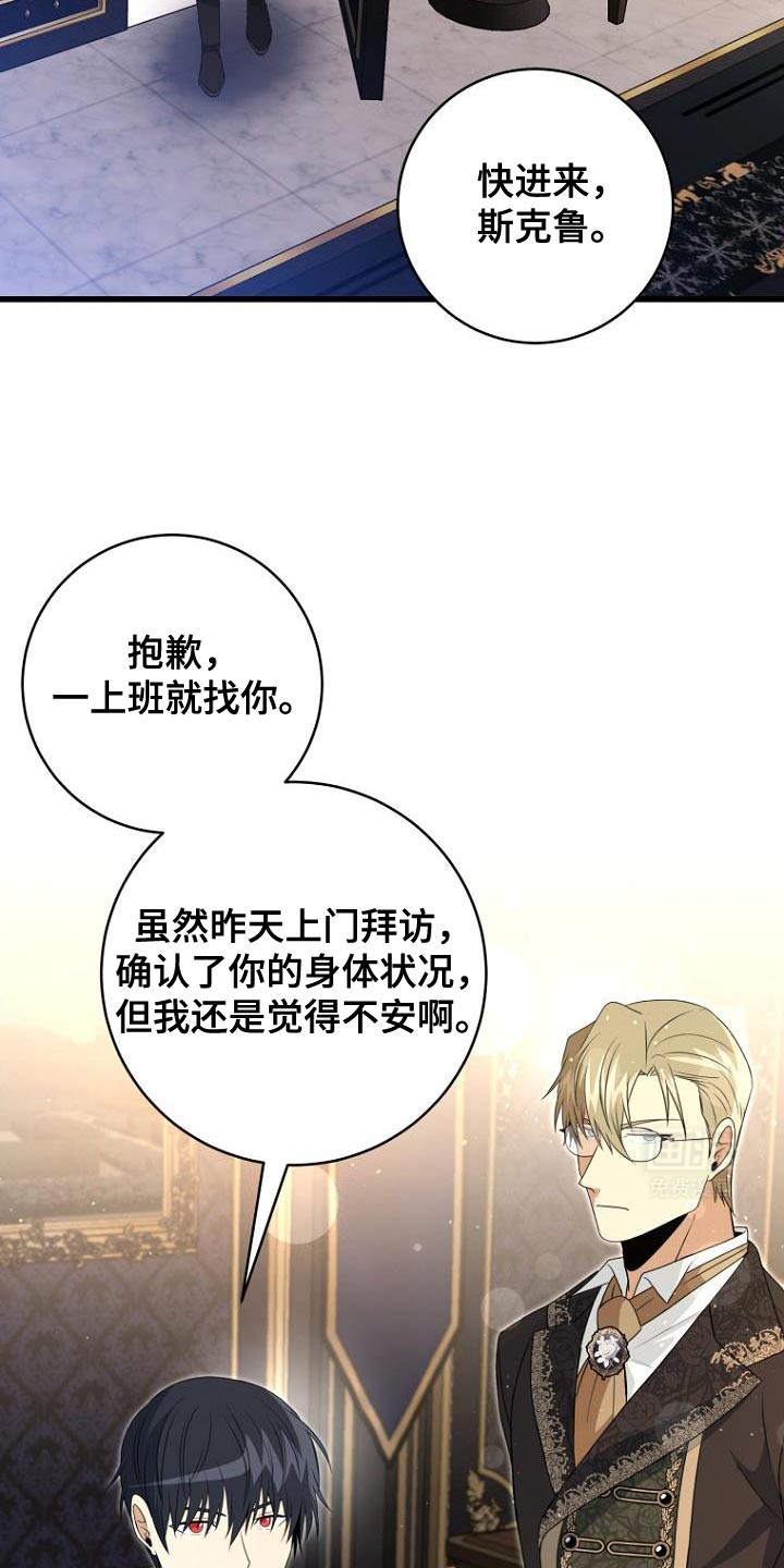 皇家教师第23话图