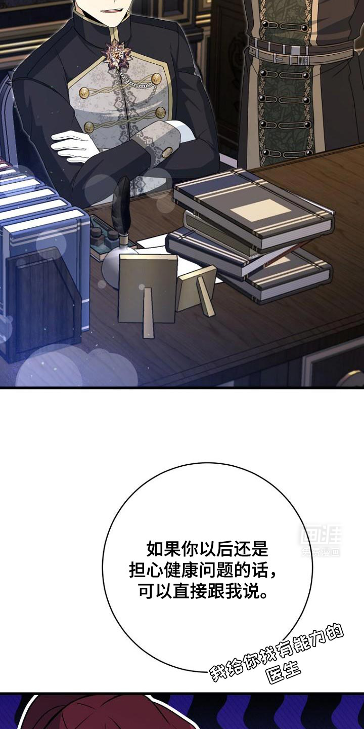 皇家教师第23话图