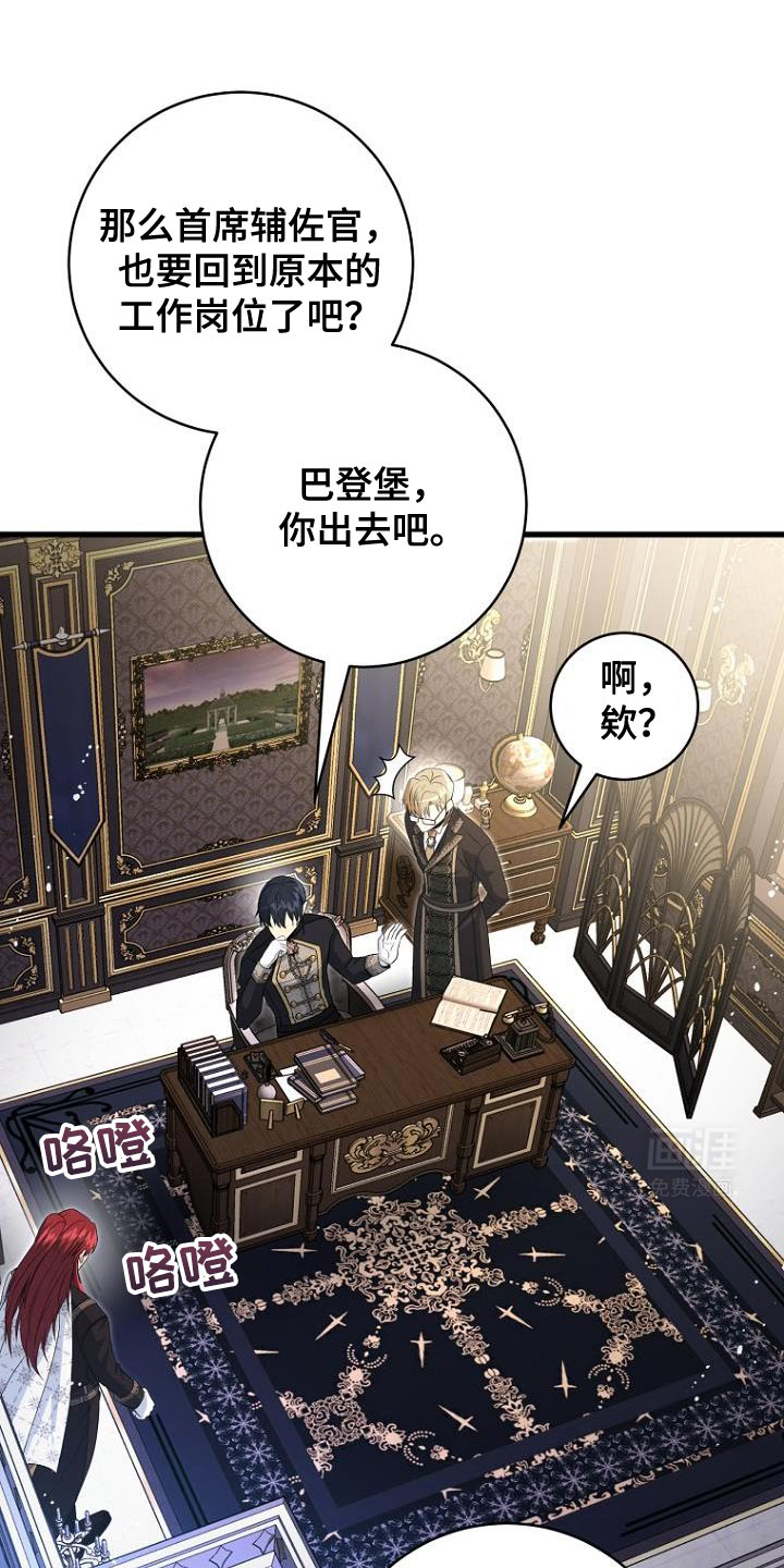 皇家教师第24话图