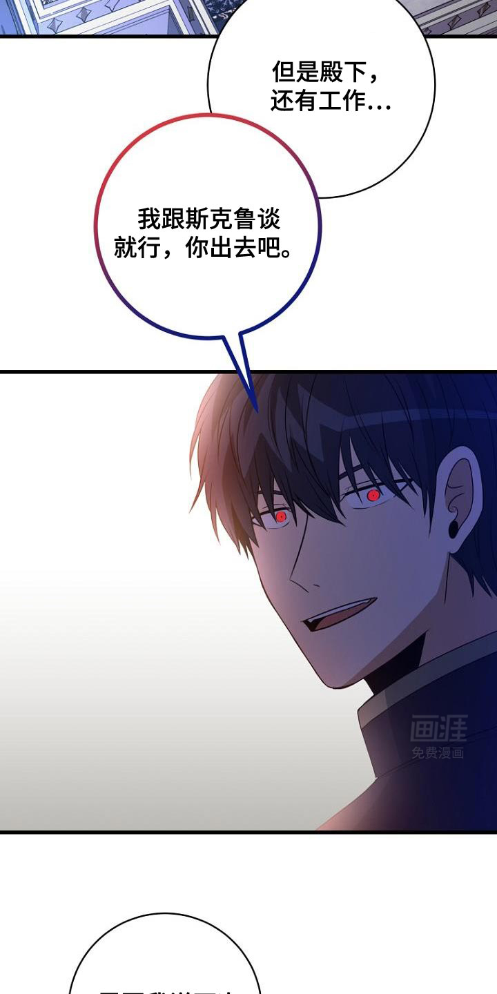 皇家教师第24话图