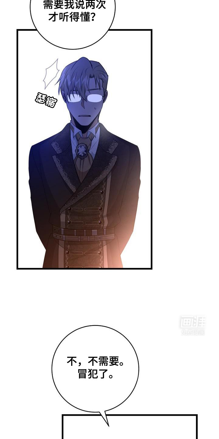 皇家教师第24话图