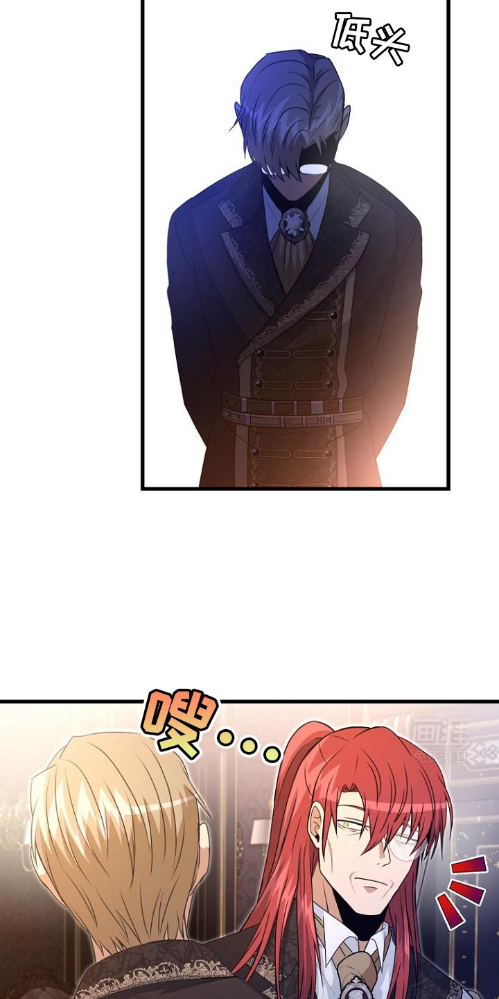 皇家教师第24话图