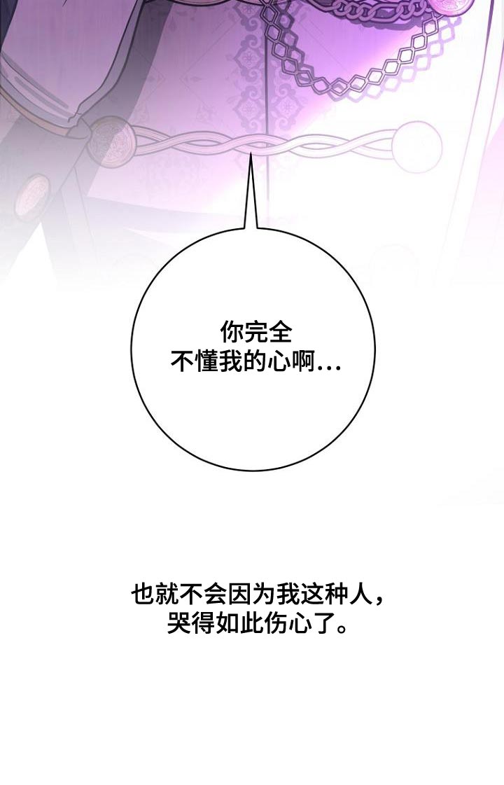 皇家教师第24话图
