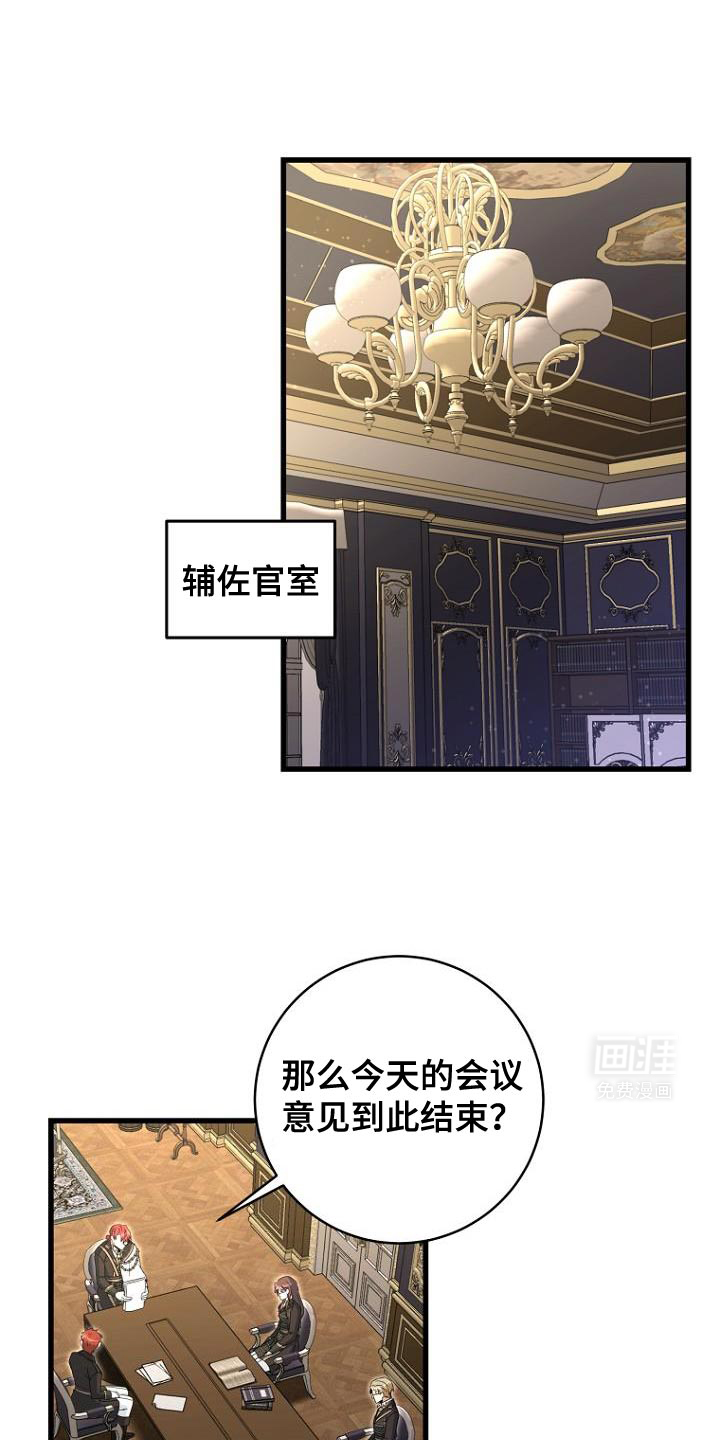 皇家教师第25话图