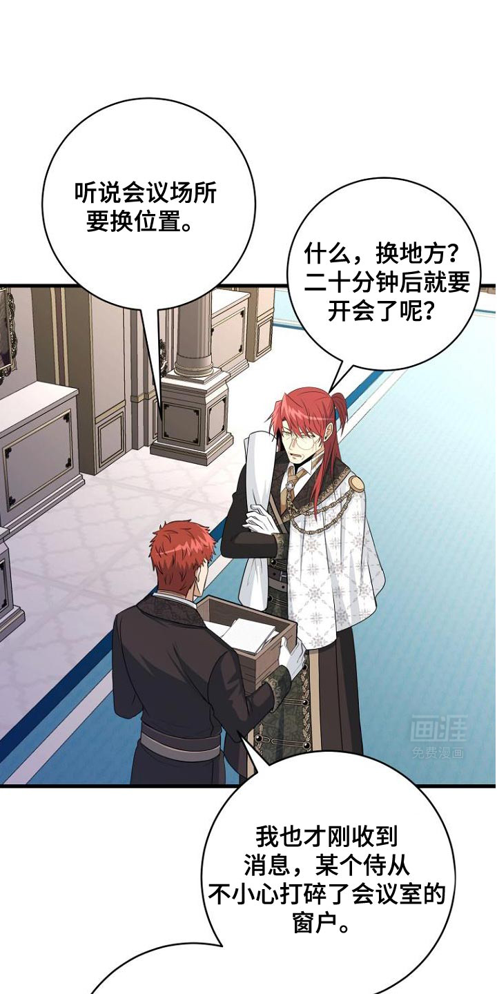 皇家教师第26话图