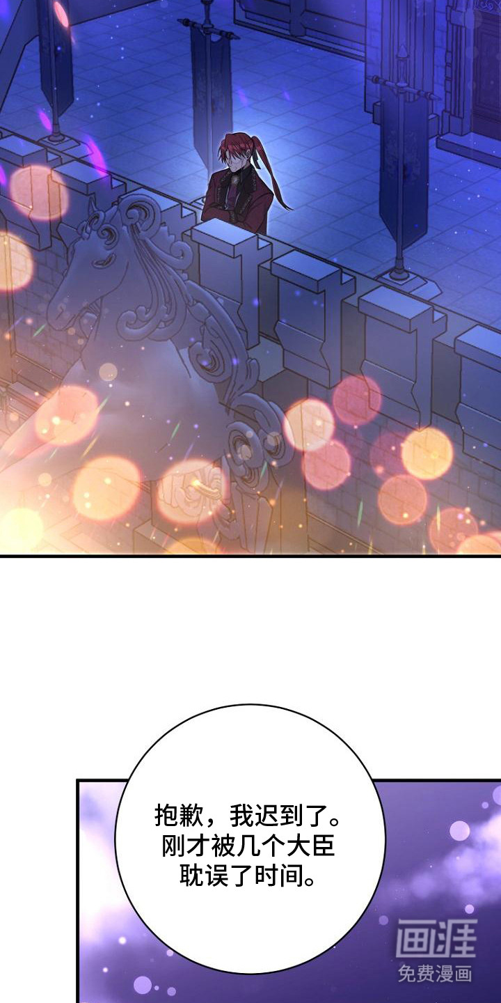 皇家教师第3话图