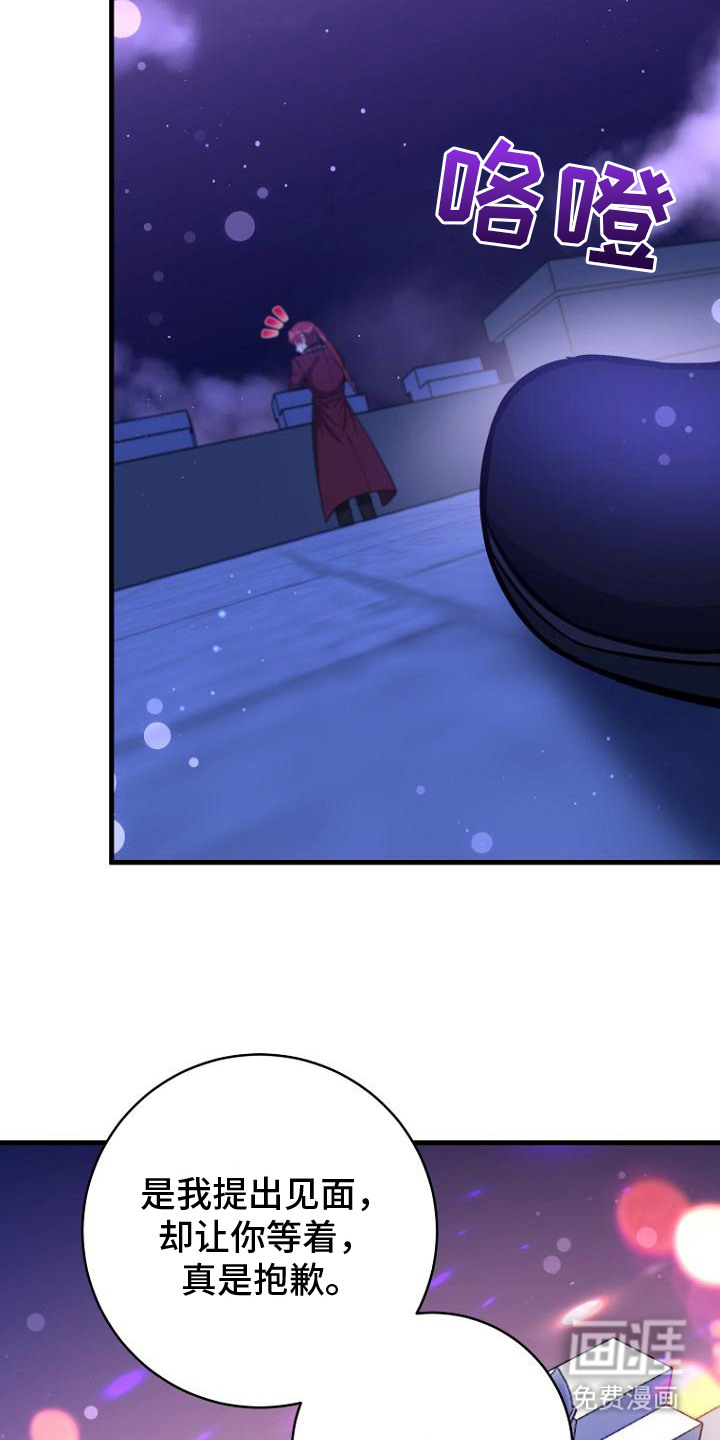 皇家教师第3话图