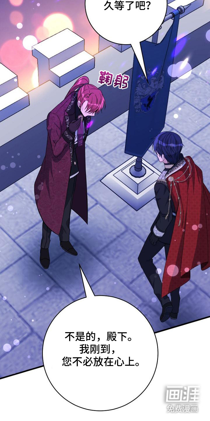 皇家教师第3话图