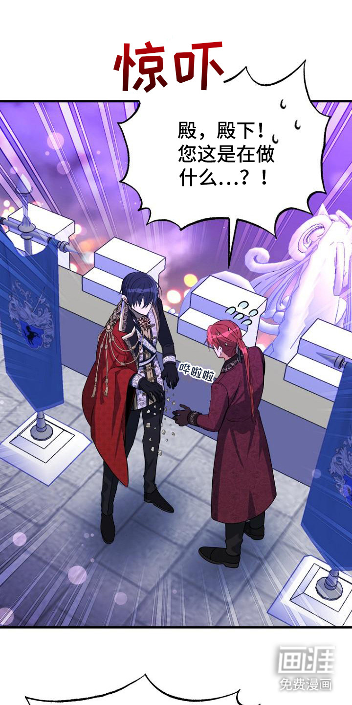 皇家教师第4话图