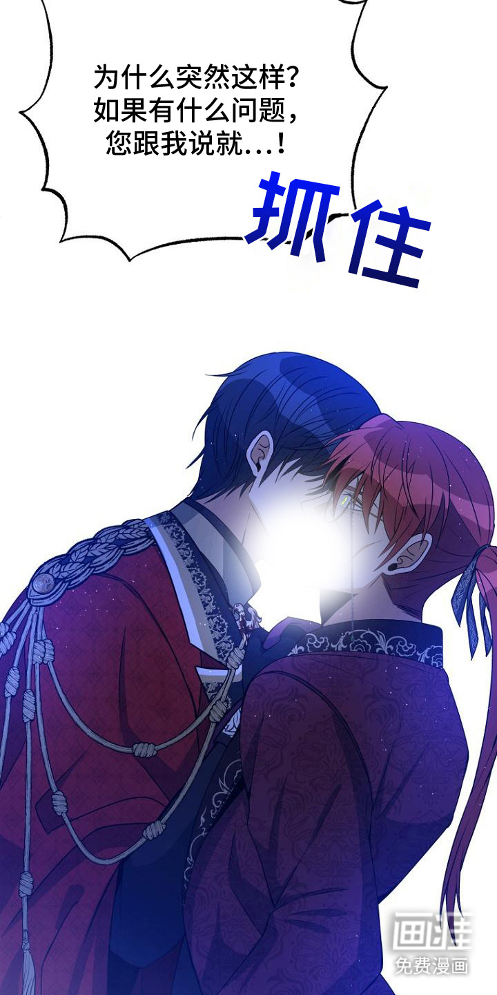 皇家教师第4话图