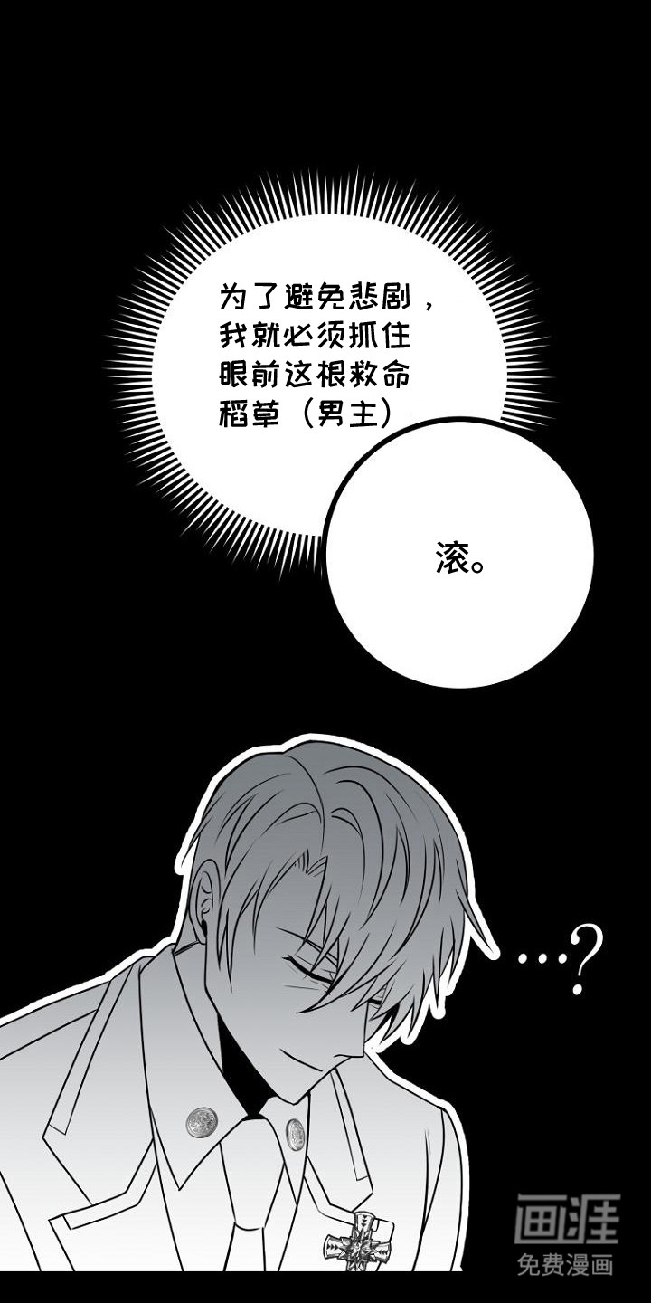 皇家教师第6话图