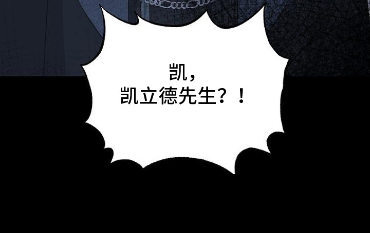 皇家教师第6话图
