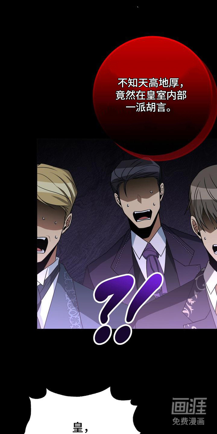 皇家教师第7话图