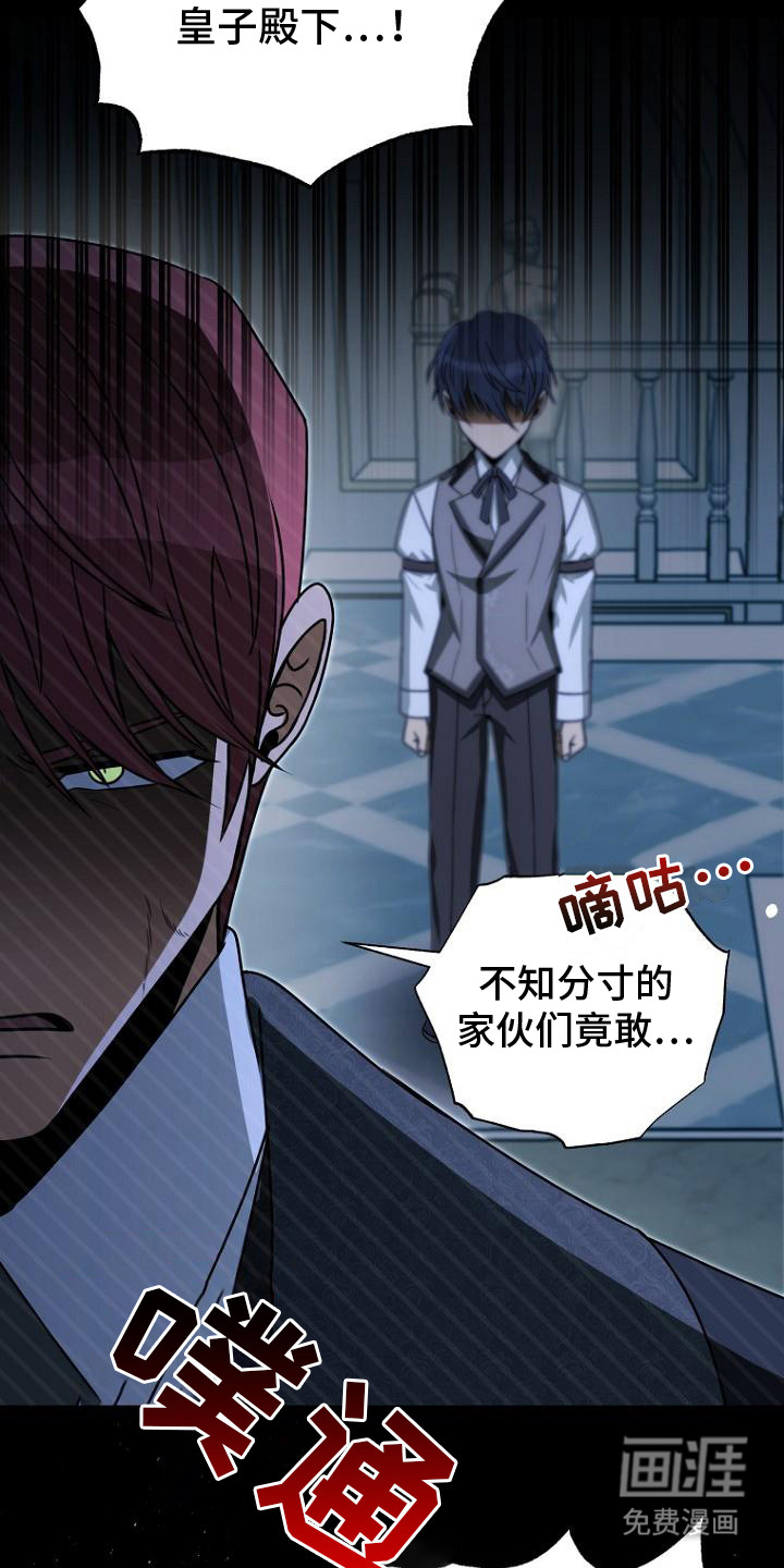 皇家教师第7话图