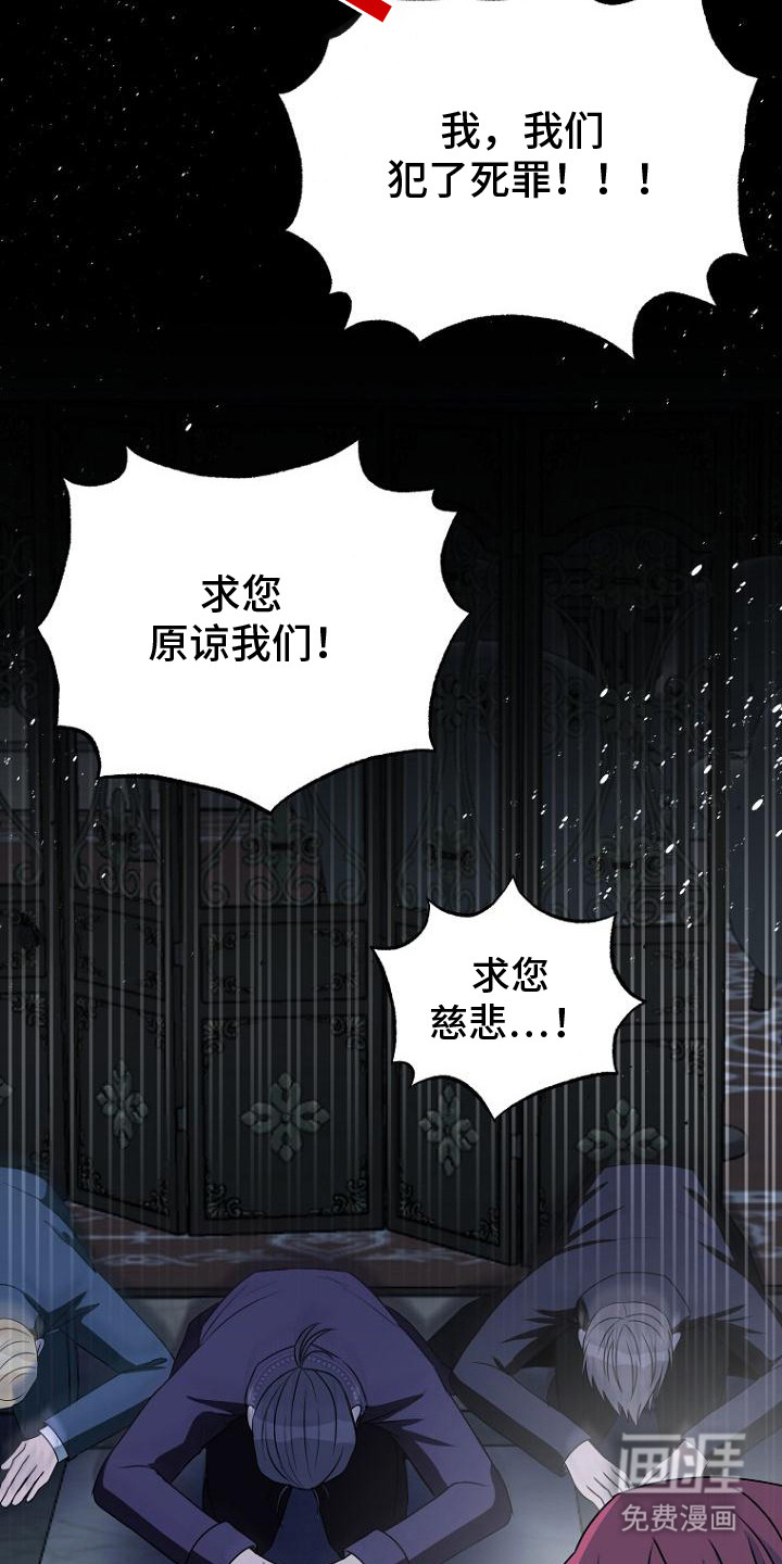 皇家教师第7话图