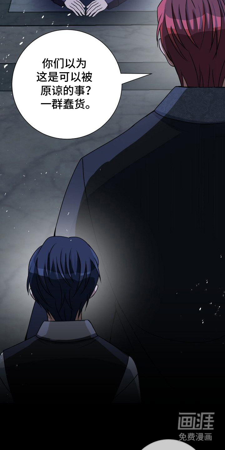 皇家教师第7话图