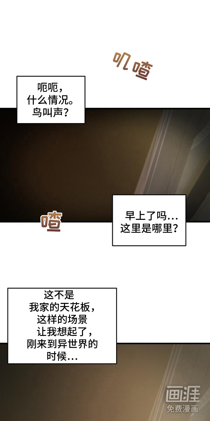 皇家教师第9话图