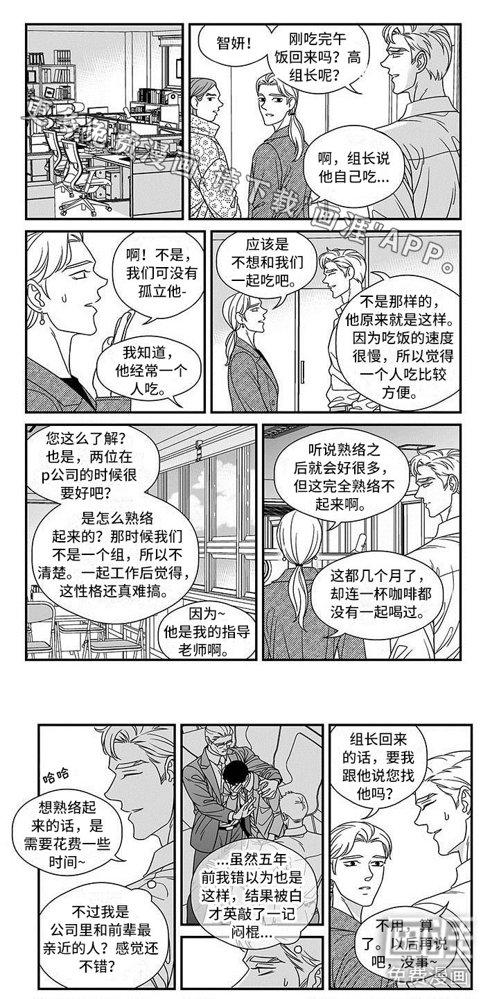 红色密语第12话图