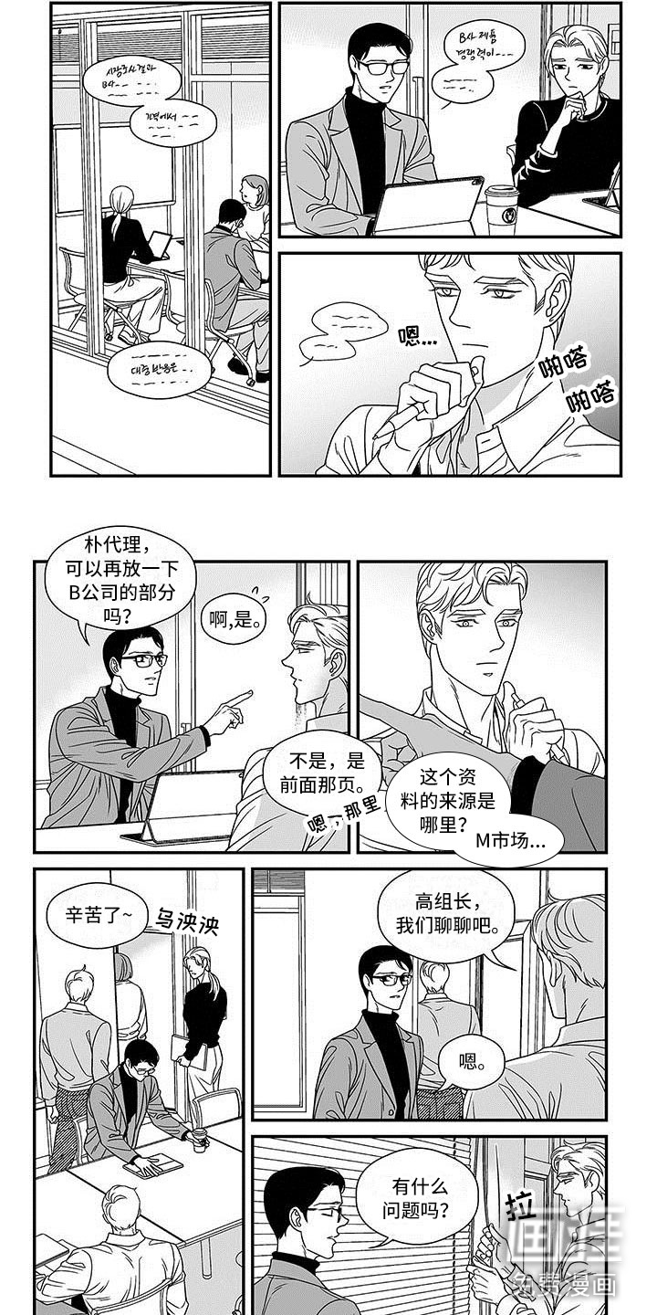 红色密语第12话图