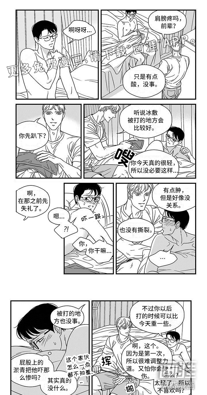 红色密语第13话图