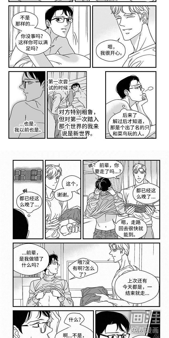 红色密语第13话图