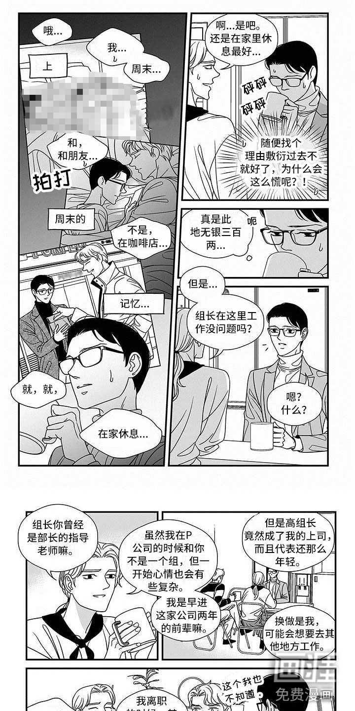 红色密语第15话图