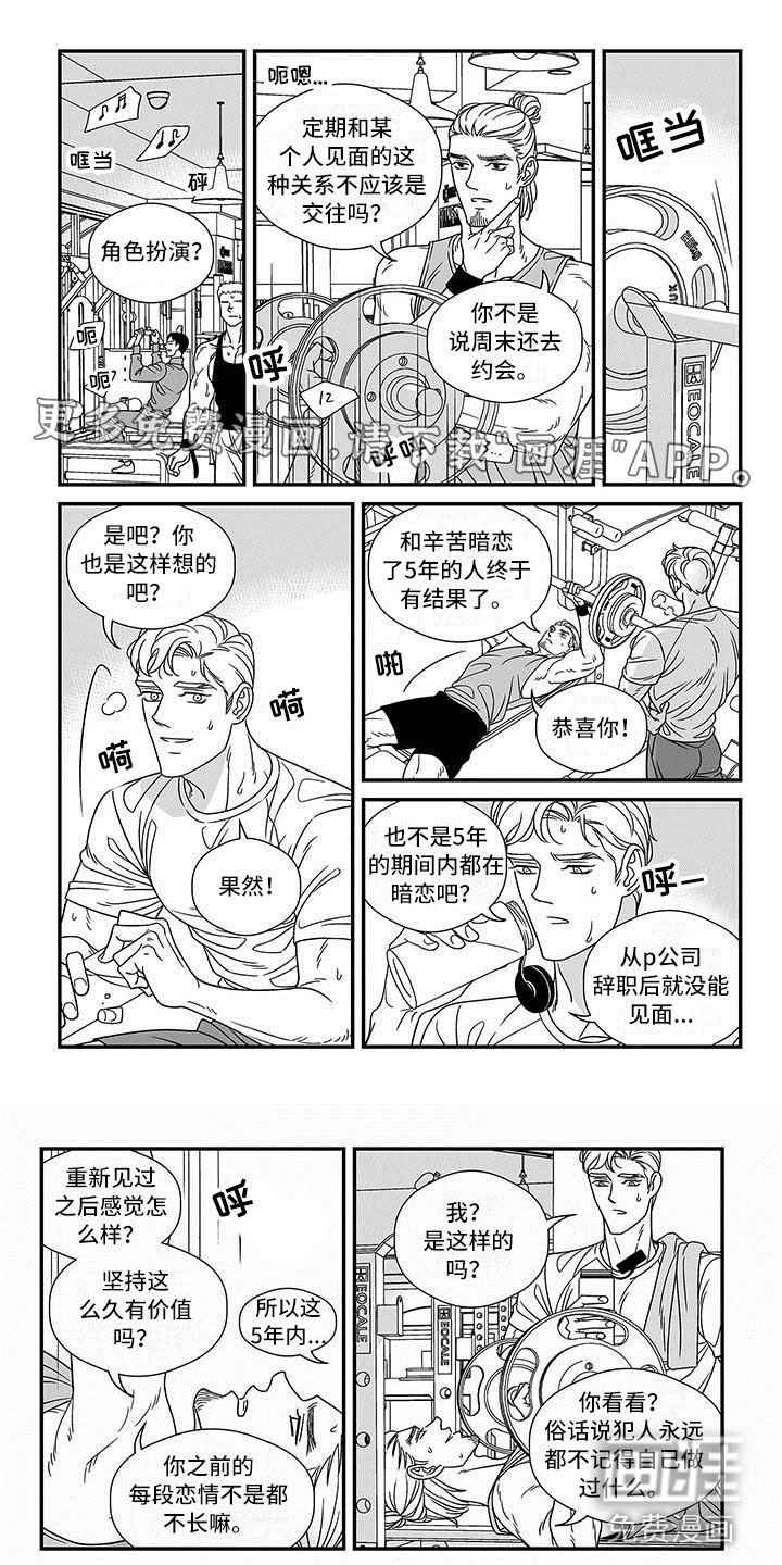 红色密语第16话图