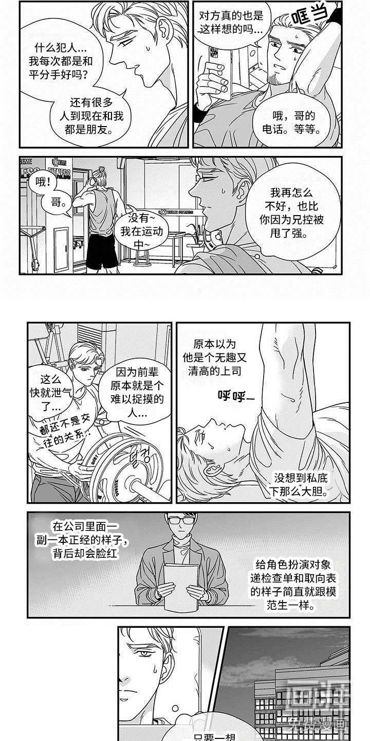 红色密语第16话图