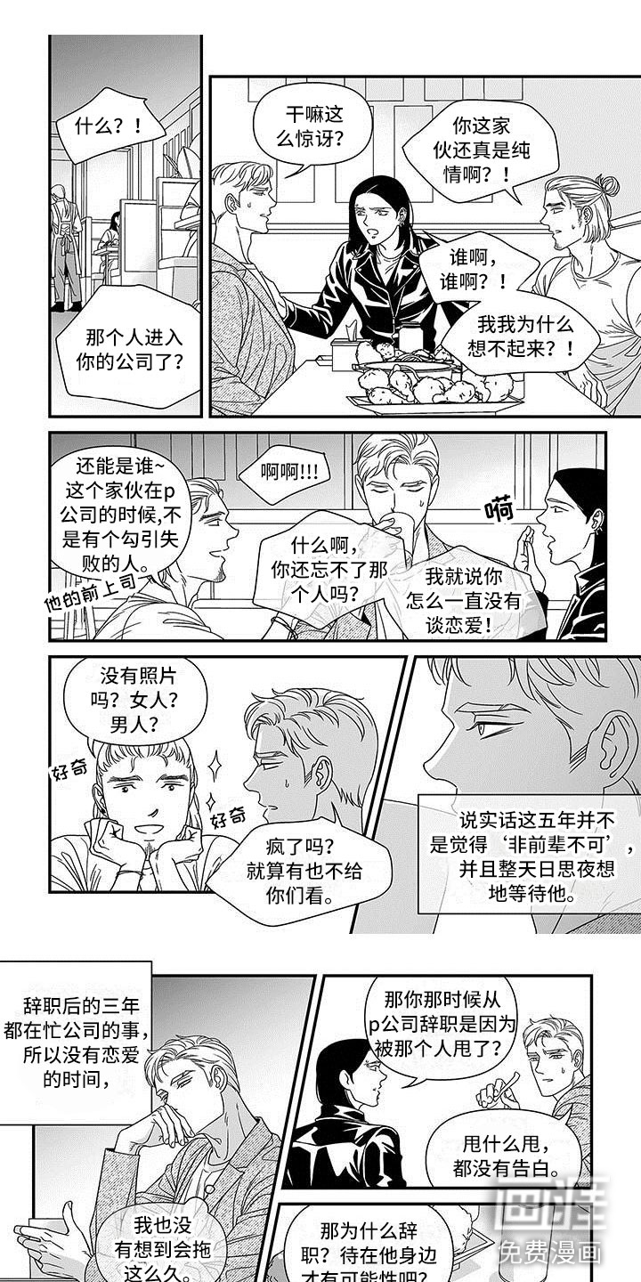 红色密语第4话图