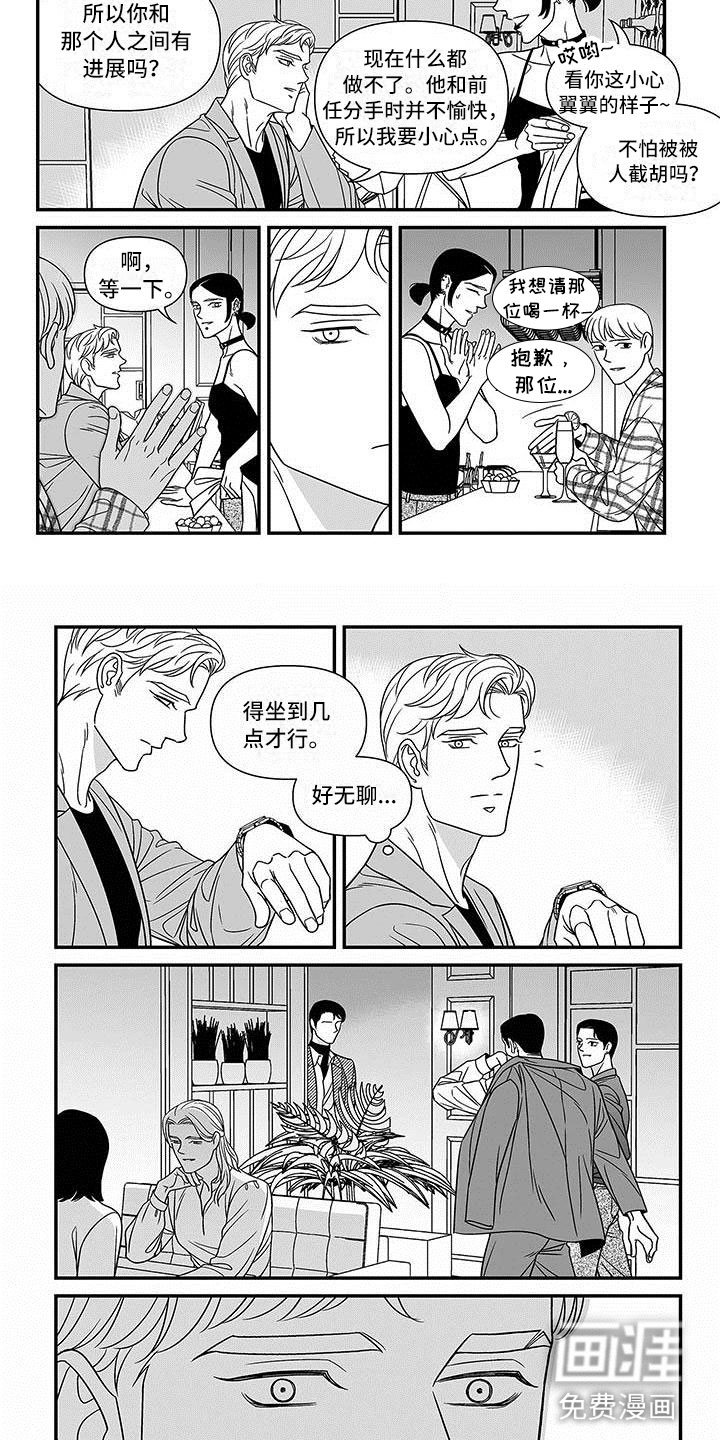 红色密语第5话图