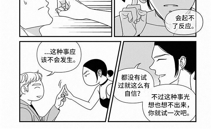 红色密语第7话图