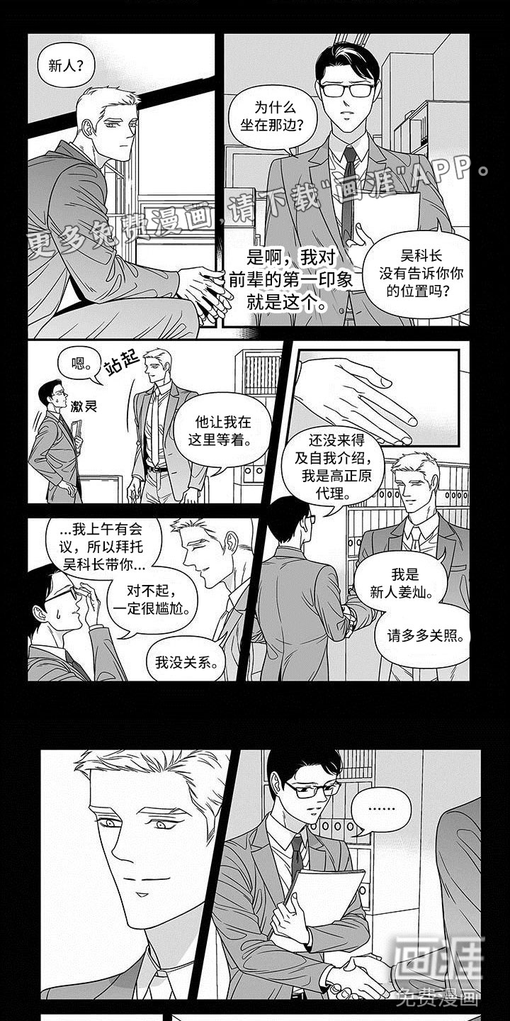 红色密语第9话图