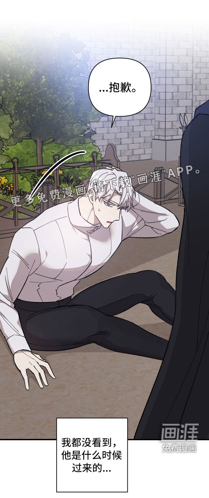 黑白奏曲第11话图