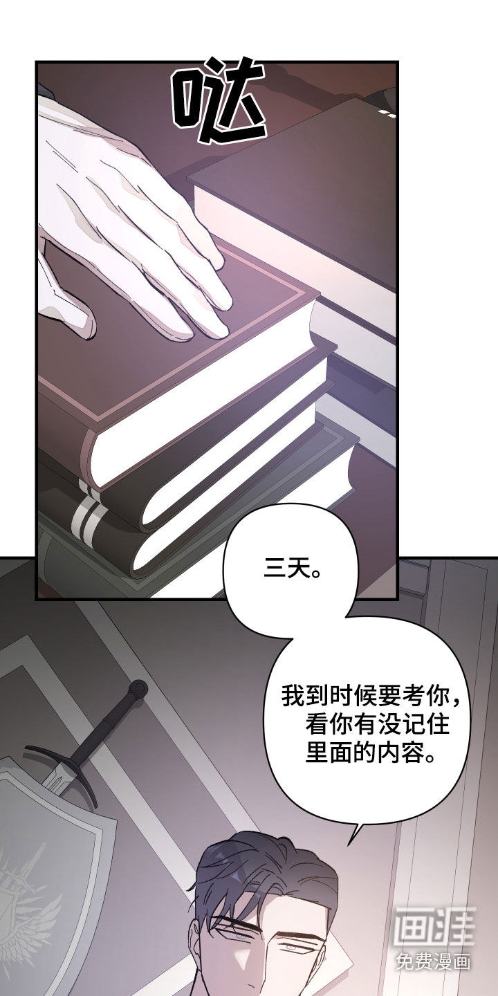 黑白奏曲第13话图