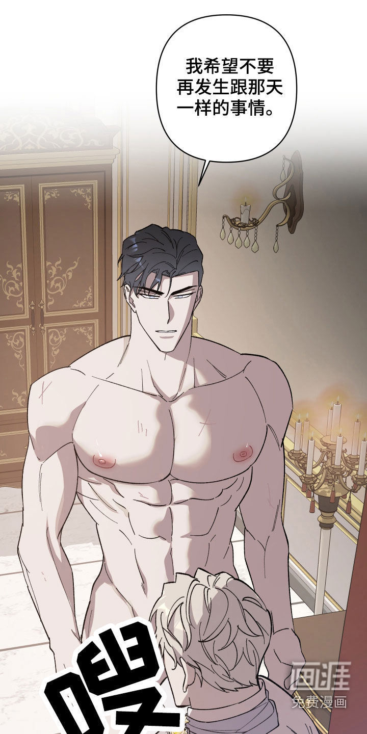 黑白奏曲第14话图