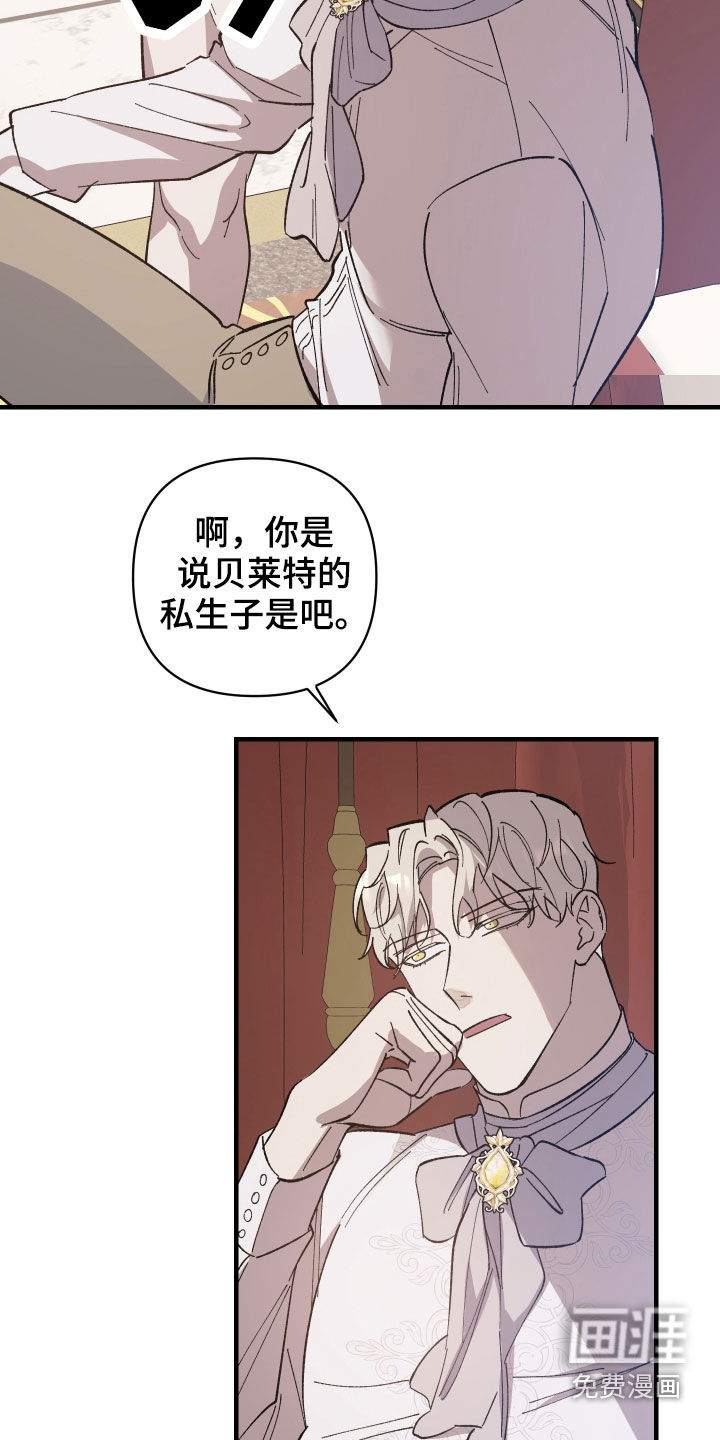 黑白奏曲第14话图