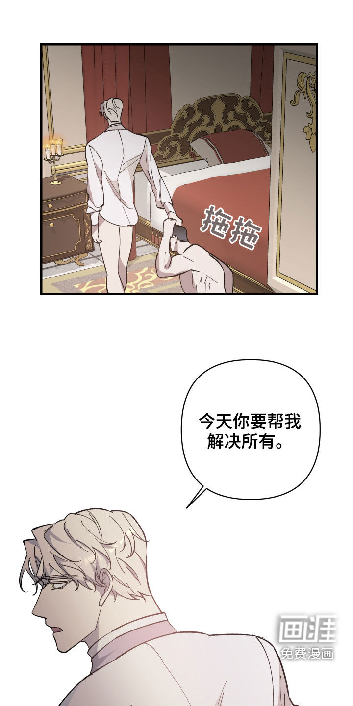 黑白奏曲第15话图