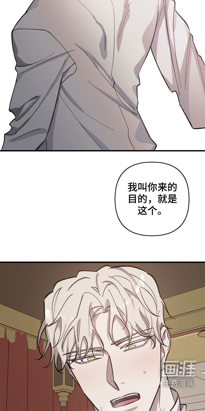 黑白奏曲第15话图