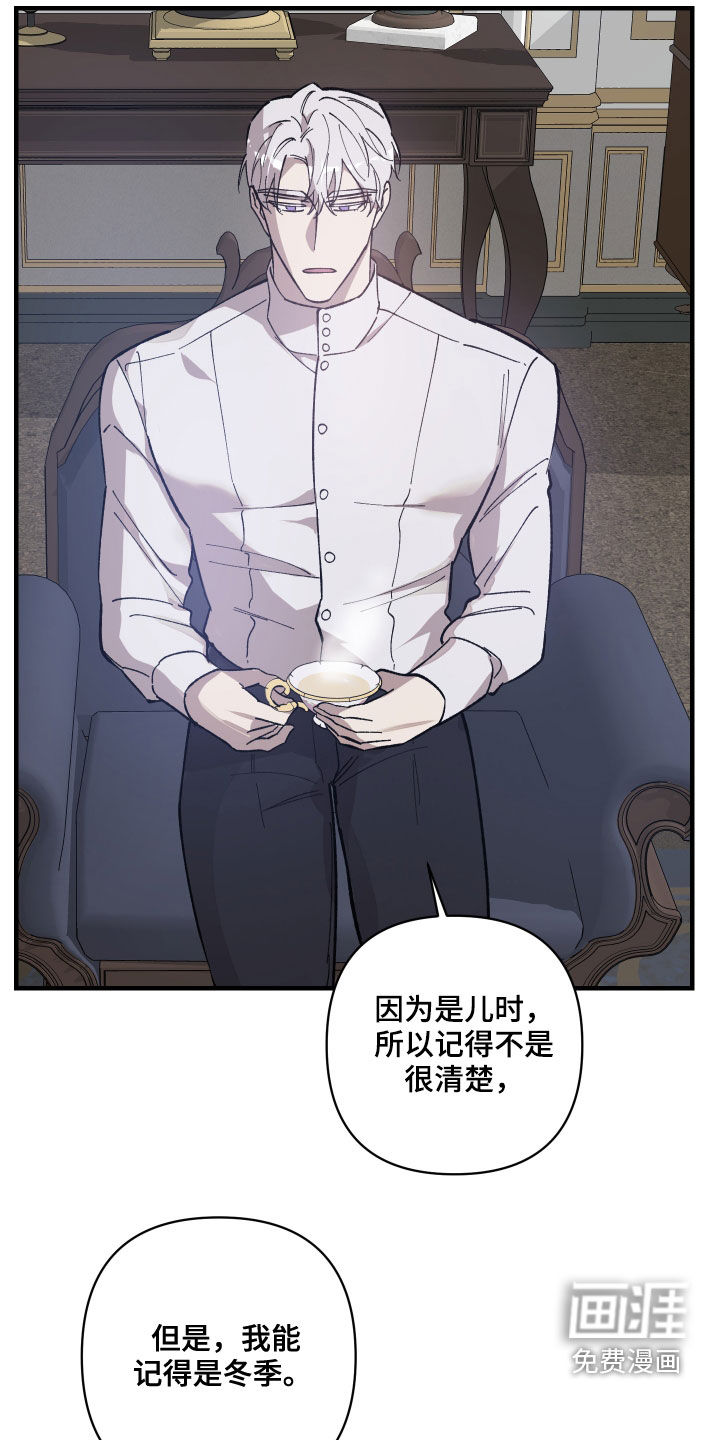 黑白奏曲第18话图