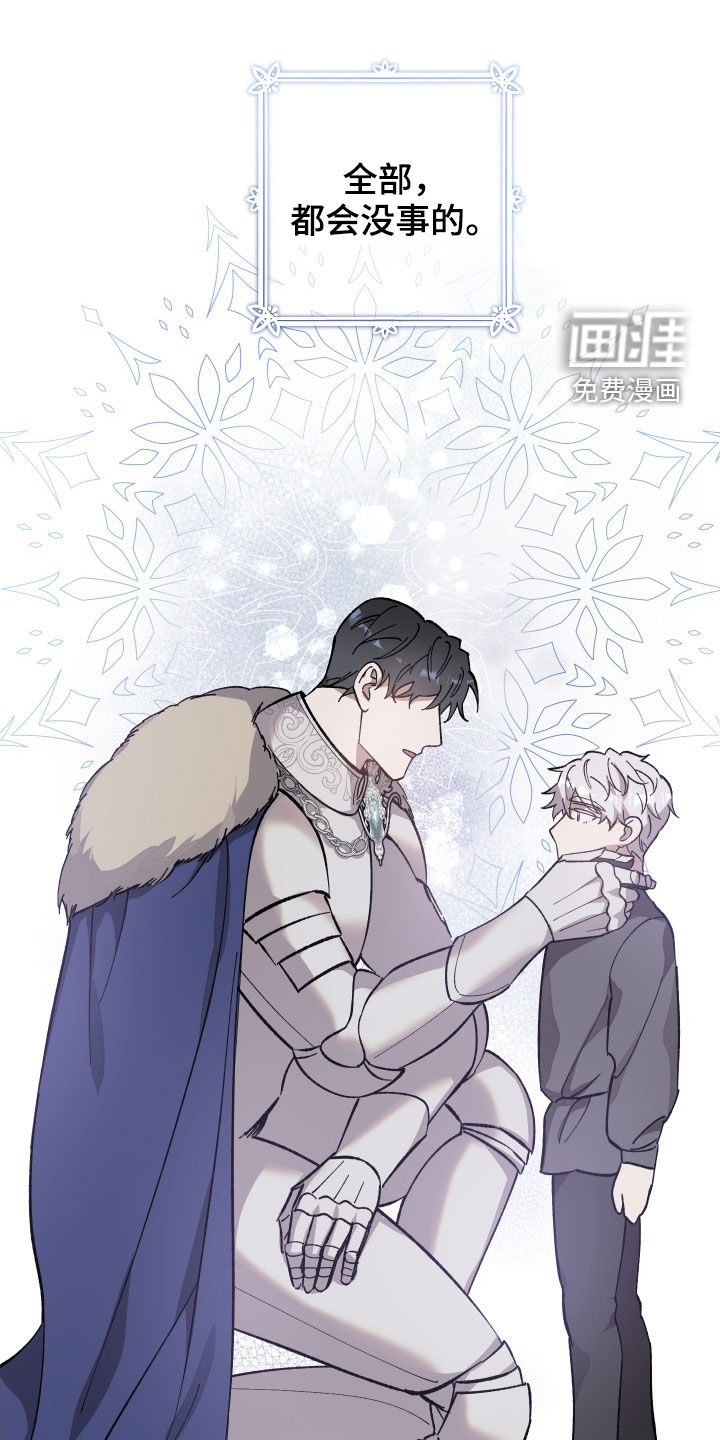 黑白奏曲第20话图