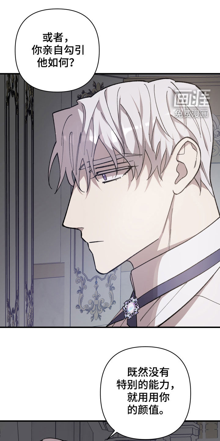 黑白奏曲第23话图