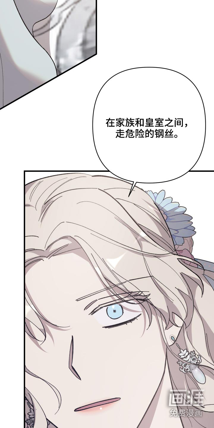 黑白奏曲第25话图