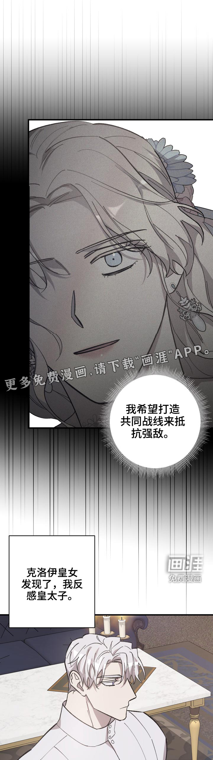 黑白奏曲第27话图