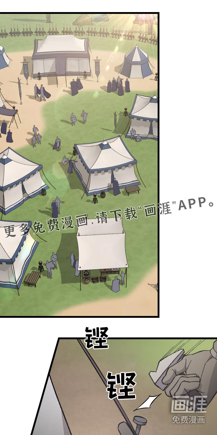 黑白奏曲第28话图