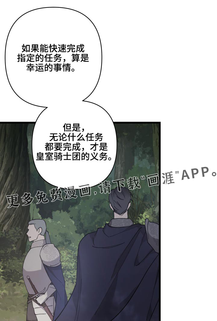 黑白奏曲第29话图