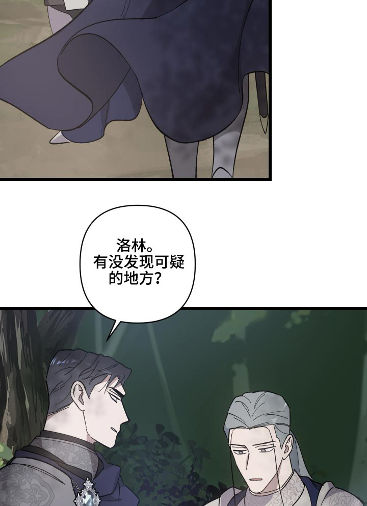 黑白奏曲第29话图