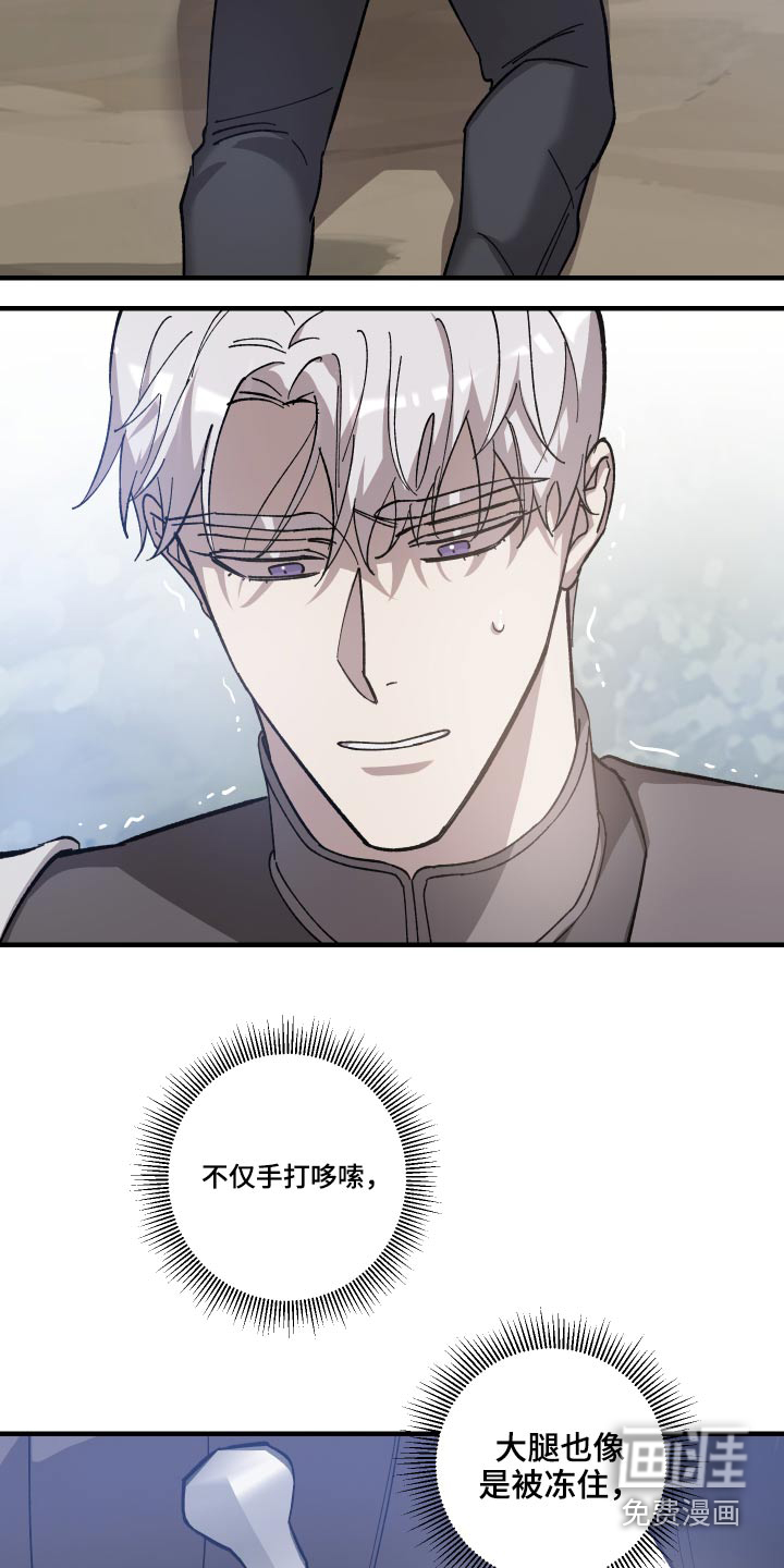 黑白奏曲第30话图